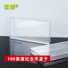 70周年纪念币盒子 航天纪念钞刀币盒100元 钱币盒 收藏盒 纸币盒