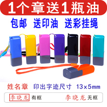 定制个人名字私章 刻护士私人姓名章签名印章制作 印章定做