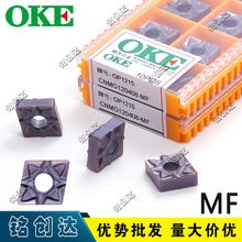 OP1215 CNMG120408 株洲OKE欧科亿数控刀片CNMG120404