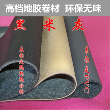 定做成型地胶 车用加厚地胶垫 通用地板胶地板革 汽车地胶卷材