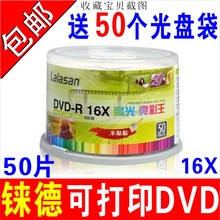 铼德可打印光盘dvd打印光盘防水高光可打印DVD光盘空白DVD刻录盘
