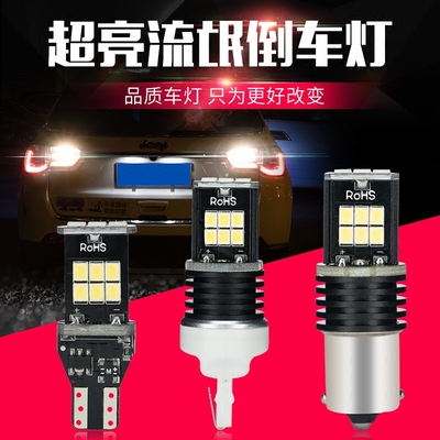 汽车倒车灯灯泡网上专卖店