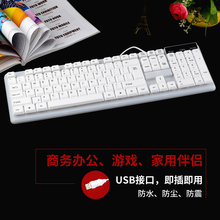 usb电脑键盘有线 台式机办公用家用健盘笔记本普通打字通用型接口