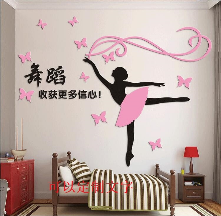 亚克力幼儿园舞蹈房健身房墙贴芭蕾舞瑜伽音乐