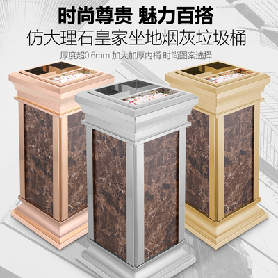 玫沃宝 酒店大堂欧式大理石垃圾桶宾馆不锈钢带烟灰缸大号烟灰桶