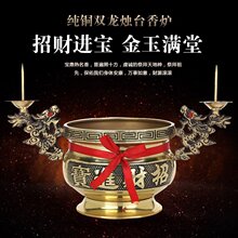 佛具用品 纯铜双龙带烛台招财进宝香炉吉铜香炉香插 香薰炉家用