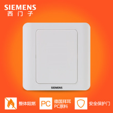 西门子开关面板西门子开关插座远景系列雅白色空白面板白板挡板