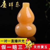 客厅办公室风水开运 庆祥泰直播开光镇宅天然黄玉葫芦家居摆件