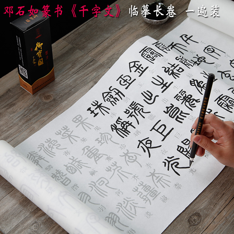 自从有了“它”，字真真是越写越好