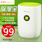 公众抽湿机家用除湿机除湿器家用卧室小型除湿器去潮湿机吸湿器