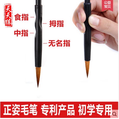 包邮天天练正姿毛小学生书法初学练习毛笔兼毫狼毫毛笔楷书入门