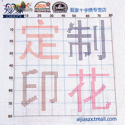 清爽精准印花 印布 DMC十字绣 印花绣布定做定制 来图定制 订做