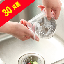 水槽切袋网 防堵塞菜盆隔水袋 30只排水口残渣过滤网 水槽漏网