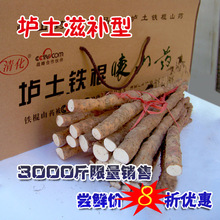 河南焦作温县正宗垆土铁棍山药怀淮山药新鲜铁杆卢土山药怀府药膳