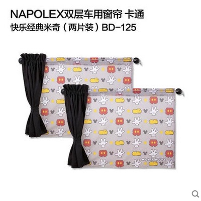 迪士尼napolex米奇米妮卡通汽车窗帘 防晒伸缩汽车遮阳帘 遮阳挡