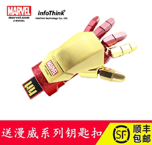 漫威正版钢铁侠3优盘8G反应堆头盔可动左右手指盔甲复仇者联盟U盘情人节礼物