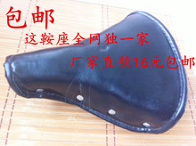 老爷车加厚车座 鞍座 包邮 26寸28寸老式 上海凤凰永久自行车坐垫