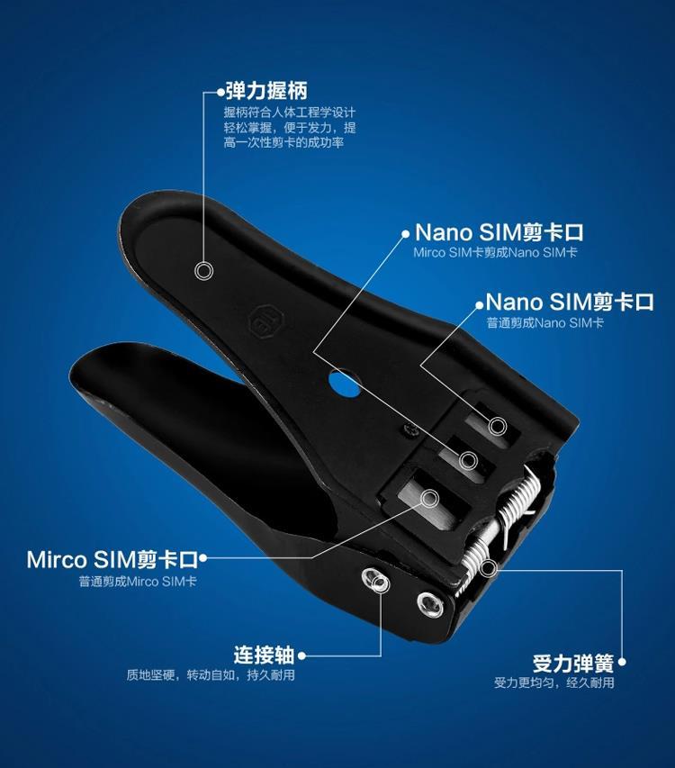 Pince pour cartes SIM - Ref 309343 Image 7