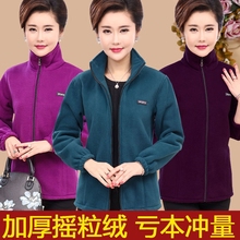 秋装 摇粒绒外套女拉链中老年人春秋装 女40 50岁2017新款 妈妈装