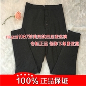 婷美爸妈福三层蚕丝保暖裤 新款 正品 男柔软舒适透气修身 RR16101