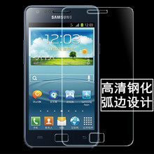 三星I9100钢化膜S2 I9108手机?;ぬ9105P全屏覆盖玻璃膜 简魅