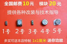 蓝牙耳机模块 聋哑用品特价 骨传导传感器 最小骨传导喇叭 骨传导