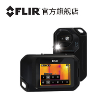 官方菲力尔FLIR口袋式红外热像仪 C3地暖热成像仪红外测温仪