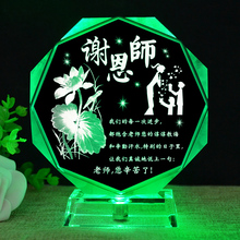 同学毕业礼物教师节送男女老师生日礼品diy定制刻字韩国创意闺蜜