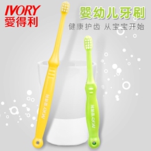 幼儿软毛训练护齿牙刷新生儿乳牙刷儿童训练牙刷 爱得利婴儿牙刷