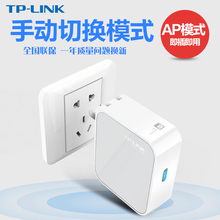 TP-LINK 无线路由器TL-WR700N 迷你mini便携式酒店中继wifi放大器