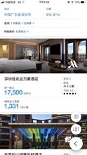 万豪七天券 5晚连住房券 七天券 cat4房券 7晚连住房券 marriott
