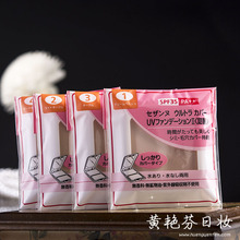 cezanne35倍防晒粉饼替换装粉芯1-4号 现货