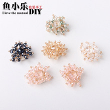 小扁珠水晶花盘 花式串珠水晶花半成品材料 鱼小乐DIY发饰配件