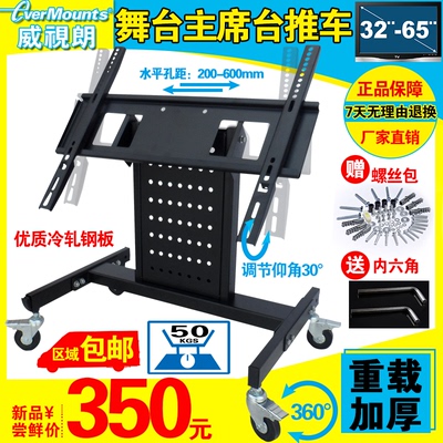 电视机座架