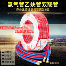 氩弧焊机高压进口氩气管氧气乙炔丙烷二氧化碳8-10mm火焰切割气管