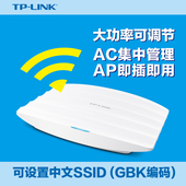 AP301C大功率无线AP室内吸顶式AP 酒店无线覆盖穿墙ap LINK