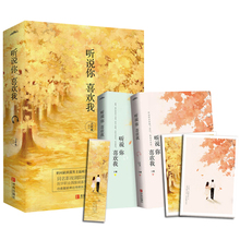 吉祥夜著 49.8正版闪发Z2悦读纪都市言情双医生文 附书签卡片WE 听素阆不段摇抗2册 现货