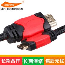 迷你HDMI转标准HDMI线高清线 相机平板电脑连接线 黄刀