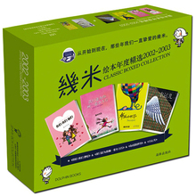 布瓜 礼品盒包装 几米作品精选集 2003年度精选 几米漫画绘本全集全套 世界 你们我们他们 幸运儿 我只能为你画一张小卡片 2002
