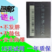 HTC G8电池A3366 A6363 A6388 G6 A3333手机电池BB96100野火电板