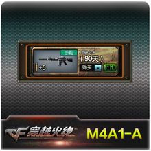备穿越火线道具消音M4A1 5000CF点 90天 备绝版装 CF装 自动充值