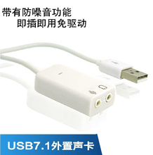 八鹰 usb耳机转换器接口3.5mm电脑耳麦usb转接头音频麦克风转话筒