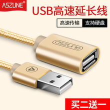 usb延长线3.0 1米3公对母2数据5键盘鼠标电脑u盘接口加长连接器头