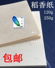 卡纸厚卡纸空白手绘250g米黄卡纸米柏赘垂120克草香纸 稻香纸A4A3