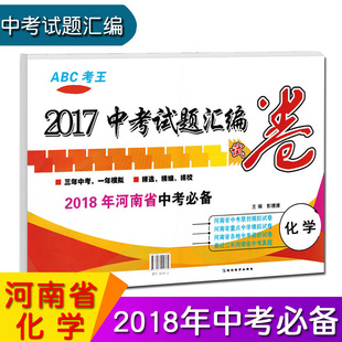 河南六一押宝 语文数学英语物理化学历史思想