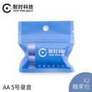 耐时电池5号录音AA1.5v发射器无线话筒等专配锂铁2支装五号