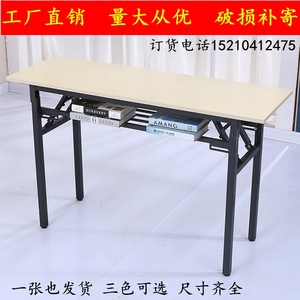 包邮折叠桌长条办公会议桌简易学习课桌学生培训活动快餐厅摆摊桌