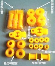 五菱之光6371 6376钢板胶套弓子板稳定杆平衡杆衬套后减震器胶套
