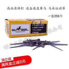 蹄钉 马掌钉 赛马修蹄工具马术运动训练global 包邮 马蹄钉 高品质