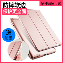 a1396 a1416平板电脑休眠唤醒包 a1395 iPad4?;ぬ譱pad2套The iPad防摔壳ipad3硅胶全包边a1458 New 苹果老款